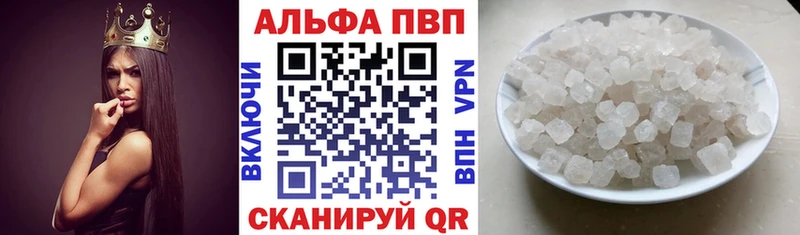 Alpha PVP СК  blacksprut рабочий сайт  Волосово  как найти наркотики 