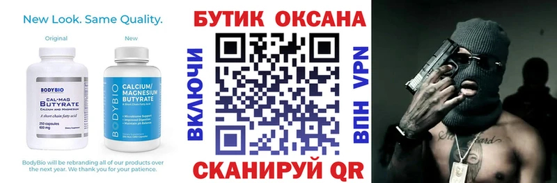 что такое   Волосово  БУТИРАТ 1.4BDO 