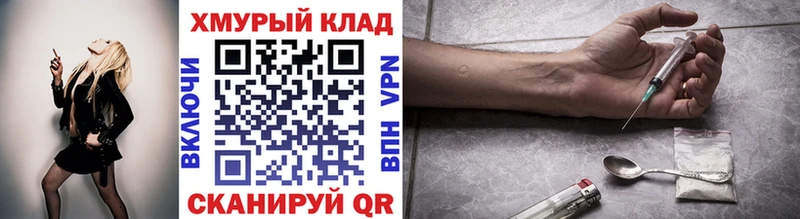 Героин хмурый  Волосово 