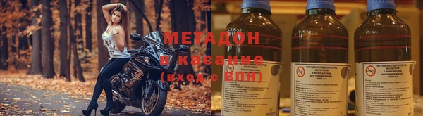 метадон Бронницы