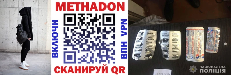 МЕТАДОН мёд Волосово