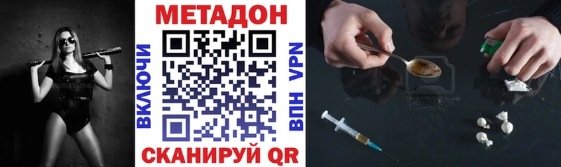 где купить   Волосово  Метадон мёд 